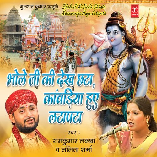 Thari Banke Bohadiya Main Lalita MP3 Download
